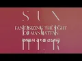 🏡 더없이 행복하니? l Deafheaven (데프헤븐) - Dream House [가사/해석]