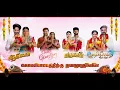Download Lagu கொண்டாட்டத்திற்கு தயாராகுங்கள்🎊 | திருமண திருவிழா - Promo | 07 July 2024 | Sun TV