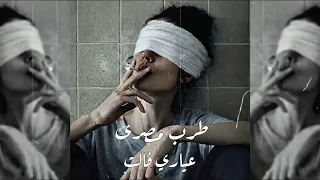 طرب مصرى ـ عياري فالت ـ ريمكس استكنان ـ مطلوب أكثر شيء