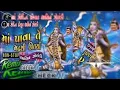 Download Lagu Maa_Pava_Te_Gadh_Thi_Utarya_Mahakali _song_Non_stop #trenting #pavagadh.