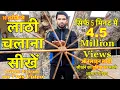 Download Lagu Muharram Lathi Training // Bo Staff Spinning Tutorial for Beginners || Lathi Training | Aftab Saifi