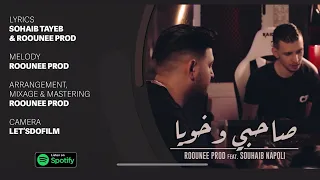ROUNEE PROD FT SOUHAIB NAPOLI SAHBI W KHOYA EXCLUSIVE MUSIC VIDEO 