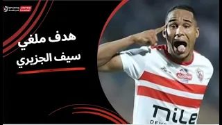 The Referee Disallows Zamalek S First Goal Against Al Ahly Egyptian Super Cup Final 2025 