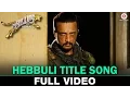 Download Lagu Hebbuli Title Song - Full Video | Kiccha Sudeep, Amala Paul \u0026 Ravichandran