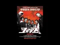 Download Lagu CROW ZERO Ost - Track12 Into The Beattlefield