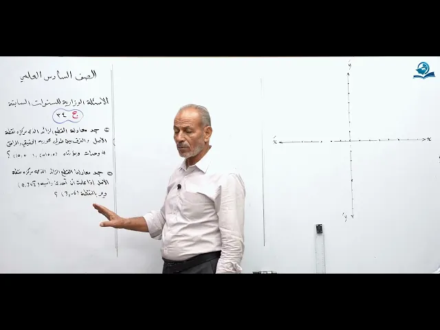 رياضيات السادس العلمي - الفصل الثاني - ألاسئله الوزارية الخارجية ج34