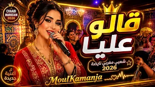   قالو عليا                                          دندنها