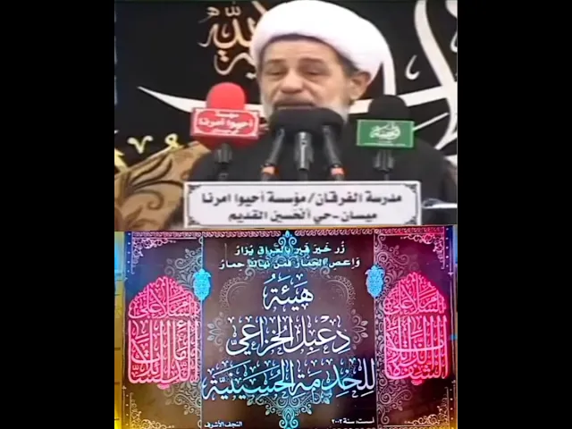 ⁣#الشيخ  جعفر الابراهيمي  هيئة دعبل الخزاعي طريق النجف كربلاء