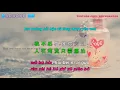 我不後悔   Em Không Hối Hận   Wo bu hou hui  Kara+Vietsub