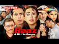 Lagu Baaz - A Bird in Danger | Karishma Kapoor, Sunil Shetty, Jackie Shroff | Suspense Thriller Movie