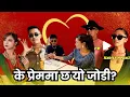 Download Lagu Laure and kabita Nepali प्रेममा, विवाह अघि नै यस्तो सम्म गरे 