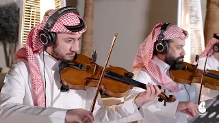 طلال عمر اعطيتني وعد جلسات عود وكمنجه 