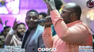 حمادة عباسية أنت كده أهلك كيف حفلة صالة برستيج 2022 