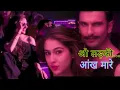 Download Lagu O ladki aankh mare (hard bass) dj song