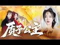 Download Lagu 【新劇】堂堂公主竟淪為軍妓慘死馬棚，重生歸來獻舞惑主、浴池誘君、朝堂虐渣，我要所有欺我辱我之人，血債血償！ #短劇#大漠行歌#重生