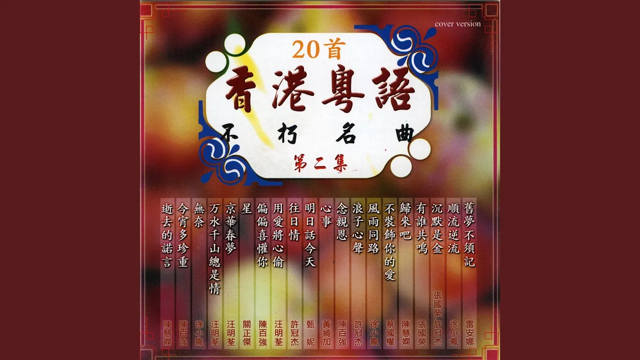 旧梦不须记 旧梦不须记