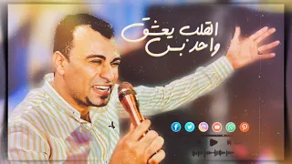 الجمهور كله بيغني مع الكروان والموضوع كبير اتنين وعشرتهم طالت واللي فارقهم واحد تالت 