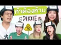 Download Lagu คำต้องห้าม EP.70 | เทพลีลา x PiXXiE @LITEntertainmentth