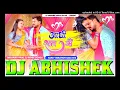 #Aadhi #Raati Me Raja Muaawe Lagni #Pramod Premi Hard Vibration Bass Mix Dj Abhishek #Barhaj Deoria