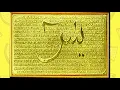 Download Lagu Surah yaseen reciting by Shaykh Mahmoud Khalil al-Hussary