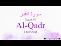 Download Lagu Quran Recitation 97 Surah Al-Qadr by Asma Huda with Arabic Text, Translation and Transliteration