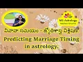 Predicting Marriage Timing MS Astrology - Vedic Astrology in Telugu Series