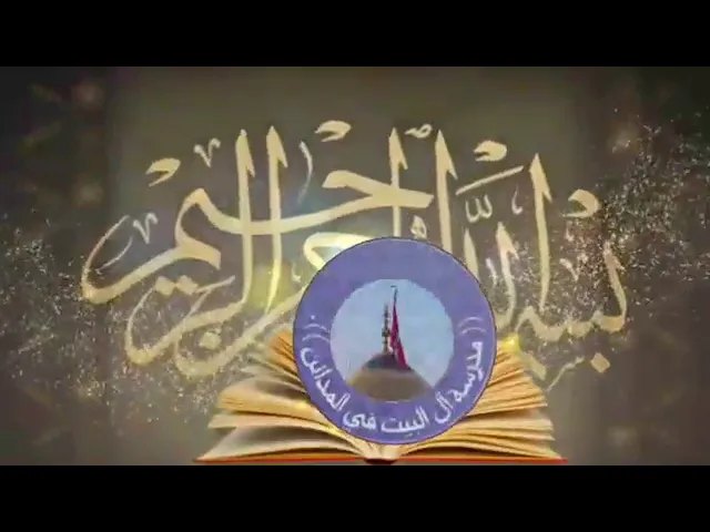 ⁣005 رجال على طريق الحق _ ابن سعيد بن العاص الاموي رضوان الله عليه - سيد رياض الفاضلي .