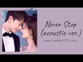 Download Lagu OST Love Scenery | 良辰美景好时光 | Lyrics] Never Stop (Acoustic Ver.) ~ Claire Duan
