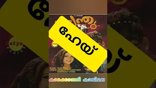 kakkothi kavile song with lyrics chathikkatha chanthu 