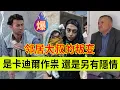 Download Lagu 邻居大叔的叛变，是卡迪尔作祟还是另有隐情？伊朗女人米娜纪录片最新后续