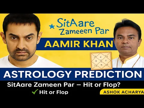 Sitaare Zameen Par: Aamir Khan Film Hit or Flop? Vedic Prediction | Ashok Astrologer