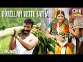 Download Lagu Oorellam Vettu Satham | Thilagar | Kishore, Anumol | Mukesh, Anita | Kannan | Tamil Songs