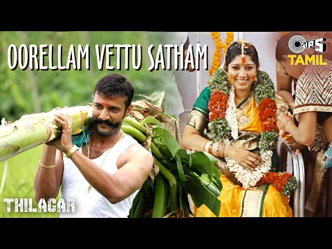 Oorellam Vettu Satham - YouTube