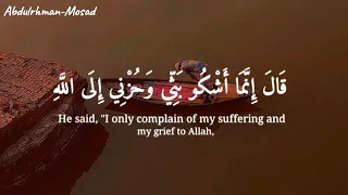 تلاوه خاشعه ومريحة للقلب أرح سمعك القارئ عبدالرحمن مسعد Abdulrhman Mosad 