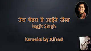tera chehra hai aaeene jaisa karaoke jagjit singh