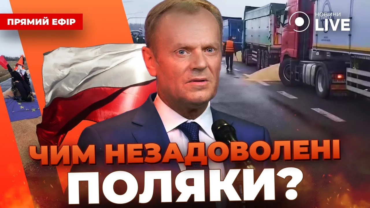 Хто відповість за знищення українського зерна на кордоні з Польщею — прямий ефір