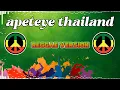 Download Lagu APT Thailand X Culik Aku Dong - Silvy Kumalasari ( Reggae Remix ) Ft, DJ Rafzkie 2025