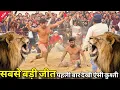 Download Lagu सबसे बड़ी कुश्ती मे जावेद गनी की जीत ने दिल खुश कर दिया, पूरी कुश्ती जरूर देखना  javed gani ki kushti