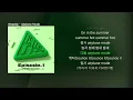 Weeekly(위클리) - Airplane Mode (Prod. 이대휘)ㅣLyrics/가사