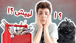 معاناة الشب العربي من تعتيل ورفع أثقال 