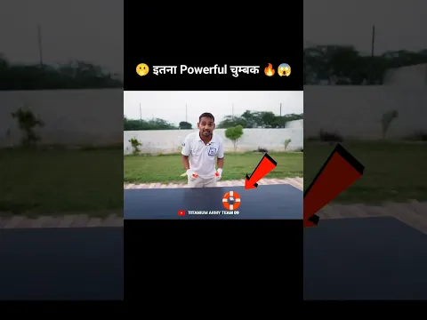 इतना Powerful चुम्बक 🛟😱 #mrindiahacker #powerful #magnet #amazing #shorts