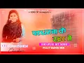 Download Lagu ParDhanwa Ke Rahar Mein || JBL Bass || DJ Abhishek Chauhan Rewara Gomadih Azamgarh No.1