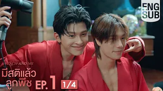  eng sub peach and me ep 1 1 4 