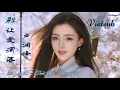 Lagu 卢润泽 - 别让爱凋落 Đừng Để Tình Yêu Phai Tàn - Lư Nhuận Trạch (卡点节奏版 Vietsub) Hot Tiktok Douyin 2025