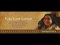 Download Lagu Sahaja Yoga Bhajan - Puja Kare Sansar - Mukhiramji