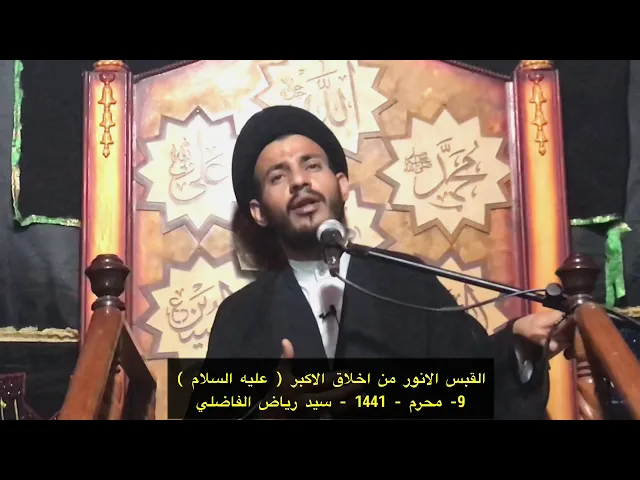 ⁣مواقف لا يحتملها لب - سيد رياض الفاضلي .