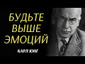Download Lagu Научитесь вести себя так, будто вас ничто не беспокоит — философия Карла Юнга