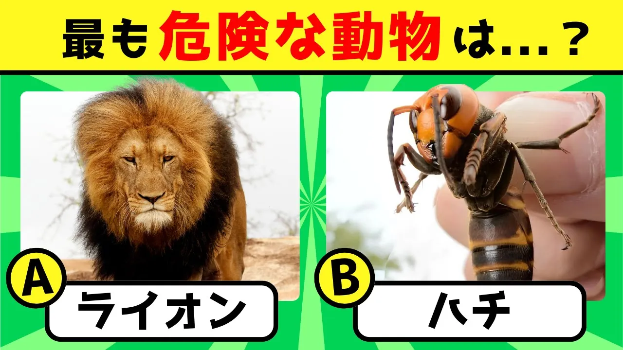 動物なぞなぞ