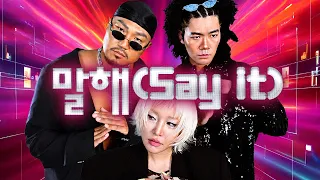 토네이도 신곡 “말해(SAY IT)” 무대 최.초.공.개 