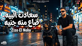مهرجان سعادت البيه ضاع منه جنيه   ختم النجاح   زيزو النوبي   توزيع   قط كرموز   مهرجانات      دندنها